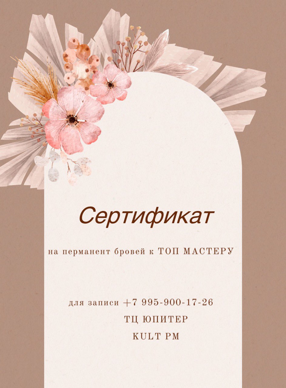 Сертификат 10 000 ₽